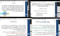 جلسه دفاع از پروپوزال خانم مريم مخلصين دانشجوي مقطع دكتري گفتاردرماني با عنوان " تدوين پروتكل "درمان حسي-حركتي دهان(OST) و مشاهدۀ عمل(AOT)" و بررسي اثربخشي آن بر بلع و تغذيۀ كودكان مبتلا به فلج مغزي "  برگزار شد
