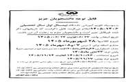  قابل توجه دانشجویان عزیز 